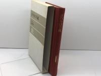 ヨハネの手紙 日本基督教団出版局 R.ブルトマン