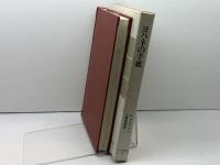 ヨハネの手紙 日本基督教団出版局 R.ブルトマン