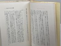 死と葬儀 (1974年)　日本基督教団出版局