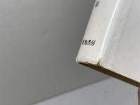 ヘブライズムとヘレニズム―合理性と非合理性をめぐって 講義と演習 (1985年)　並木浩一 ほか　新地書房