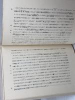 カルヴァンの人と神学 (1977年)  エミール=ドゥメルグ　新教出版社