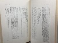聖書の基礎知識〈旧約篇〉 (1984年)  C.ヴェスターマン