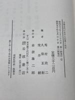 古典古代における伝承と伝記 (1975年)