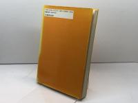 最初のクリスチャン 日本基督教団出版局 P.L. マイヤー