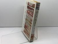 余白の旅―思索のあと (1980年)