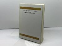 地上を旅する神の民: バルト和解論の教会論 (教会と宣教双書 15) 新教出版社 井上 良雄　1990年発行