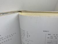 図説ギリシア語聖書の写本―ギリシア語古文書学入門 (1985年)  B.M.メッツガー
