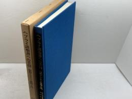 ヘブライ語聖書への手引 旧約テクスト批判入門 ATD・NTD聖書註解刊行会 ラインハルト・ウォンネベルガー　