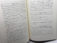 ヘブライ語聖書への手引 旧約テクスト批判入門 ATD・NTD聖書註解刊行会 ラインハルト・ウォンネベルガー　