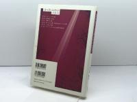 ヨハネによる啓示のイエス 大学教育出版 薫, 名木田