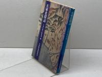兵庫史探訪　日本放送出版協会  NHK神戸放送局編