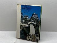 兵庫県人 (1976年) (日本人国記) 新人物往来社 黒部 亨