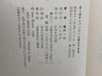 ぼくはチンパンジーと話ができる PHP研究所 亀井一成　サイン入り