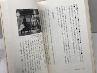 将棋の世界 (角川選書 231) KADOKAWA 大内 延介
