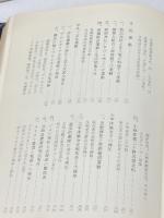 北海道社会運動史 (1966年) レポート社 渡辺 惣蔵