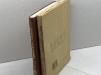 新約聖書ギリシヤ語文法手引き 津久野キリスト恵み教会出版部 H.E.ダナ神学博士　J.R.マンティイ神学博士