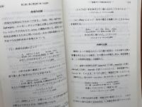 新約聖書ギリシヤ語文法手引き 津久野キリスト恵み教会出版部 H.E.ダナ神学博士　J.R.マンティイ神学博士
