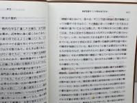 新約聖書ギリシヤ語文法手引き 津久野キリスト恵み教会出版部 H.E.ダナ神学博士　J.R.マンティイ神学博士
