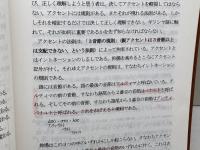 新約聖書ギリシヤ語文法手引き 津久野キリスト恵み教会出版部 H.E.ダナ神学博士　J.R.マンティイ神学博士