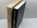 新約聖書ギリシア語構文法 キリスト教図書出版社 岩隈直