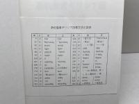 新約聖書ギリシア語構文法 キリスト教図書出版社 岩隈直