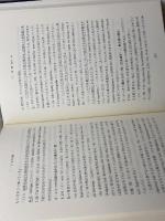 新約聖書ギリシア語構文法 キリスト教図書出版社 岩隈直