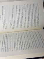 新約聖書ギリシア語構文法 キリスト教図書出版社 岩隈直