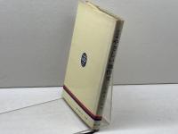 会話風やさしい独作文 (1964年初版) 1972年　第九版　第三書房 岩崎 英二郎