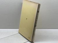 楽しいドイツ語〈第2巻〉 (1959年) 白水社 ケスラー