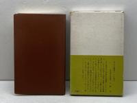 ドイツ語作文辞典 (1966年)