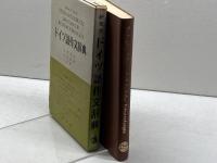 ドイツ語作文辞典 (1966年)