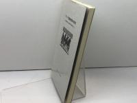 ギリシヤ語新約聖書の実用法－新約聖書の中にある霊的宝石の掘り出し方－ エマオ出版 ケネス　S.　ウエスト