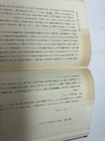 矢内原忠雄 (1975年) (人と思想シリーズ)