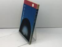 あ丶兵庫兵団〈続〉 (1970年) のじぎく文庫 神山 参二