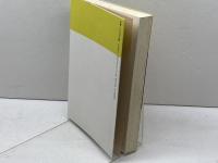 勝機を待つ (リキトミブックス 17) 力富書房 河口 俊彦