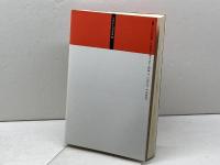 勝因と敗因: 第44期将棋名人戦各級順位戦 (リキトミブックス 28) 力富書房 河口 俊彦