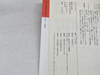 勝因と敗因: 第44期将棋名人戦各級順位戦 (リキトミブックス 28) 力富書房 河口 俊彦