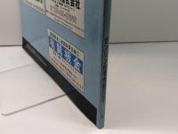 御所市 200501 (ゼンリン住宅地図) ゼンリン