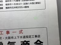 御所市 200501 (ゼンリン住宅地図) ゼンリン