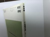 五條市北(五條) 200801―旧五條市 (ゼンリン住宅地図) ゼンリン