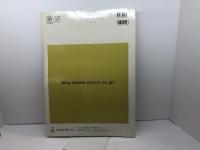 吉野郡東吉野村 200703 (ゼンリン住宅地図) ゼンリン