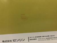 吉野郡東吉野村 200703 (ゼンリン住宅地図) ゼンリン