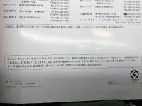 吉野郡東吉野村 200703 (ゼンリン住宅地図) ゼンリン