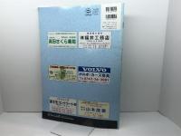北葛城郡河合町・広陵町 200501 (ゼンリン住宅地図) ゼンリン