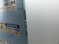 北葛城郡河合町・広陵町 200501 (ゼンリン住宅地図) ゼンリン