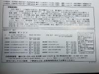 北葛城郡河合町・広陵町 200501 (ゼンリン住宅地図) ゼンリン