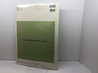 宇陀郡曽爾村・御杖村 200710 (ゼンリン住宅地図) ゼンリン