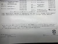 宇陀郡曽爾村・御杖村 200710 (ゼンリン住宅地図) ゼンリン