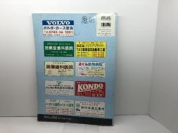 桜井市 200412 (ゼンリン住宅地図) ゼンリン