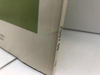 生駒郡平群町・三郷町 200709 (ゼンリン住宅地図) ゼンリン